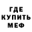 Меф 4 MMC Smoothie plek