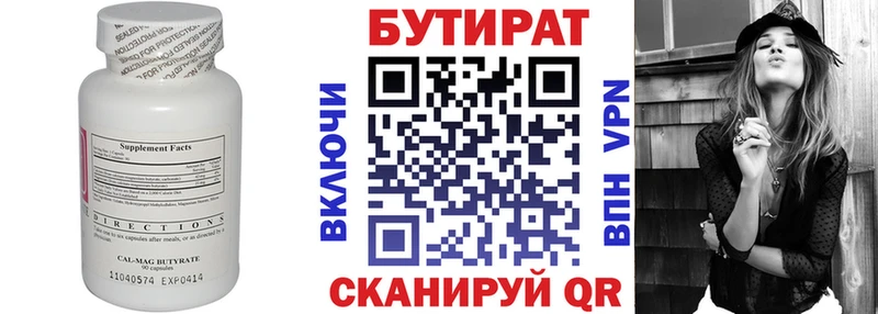 продажа наркотиков мега вход БУТИРАТ бутандиол Геленджик