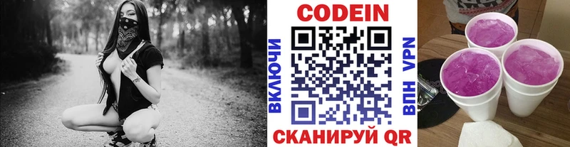 Кодеиновый сироп Lean Purple Drank  нарко площадка как зайти  Геленджик 