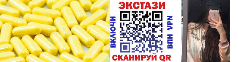 Экстази таблы  Геленджик 
