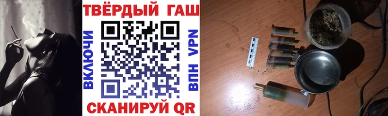 ГАШИШ хэш  Геленджик 