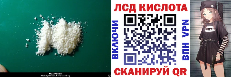 ЛСД экстази кислота  как найти наркотики  Геленджик 