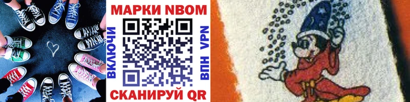 Марки 25I-NBOMe 1500мкг  ссылка на мегу сайт  Геленджик 